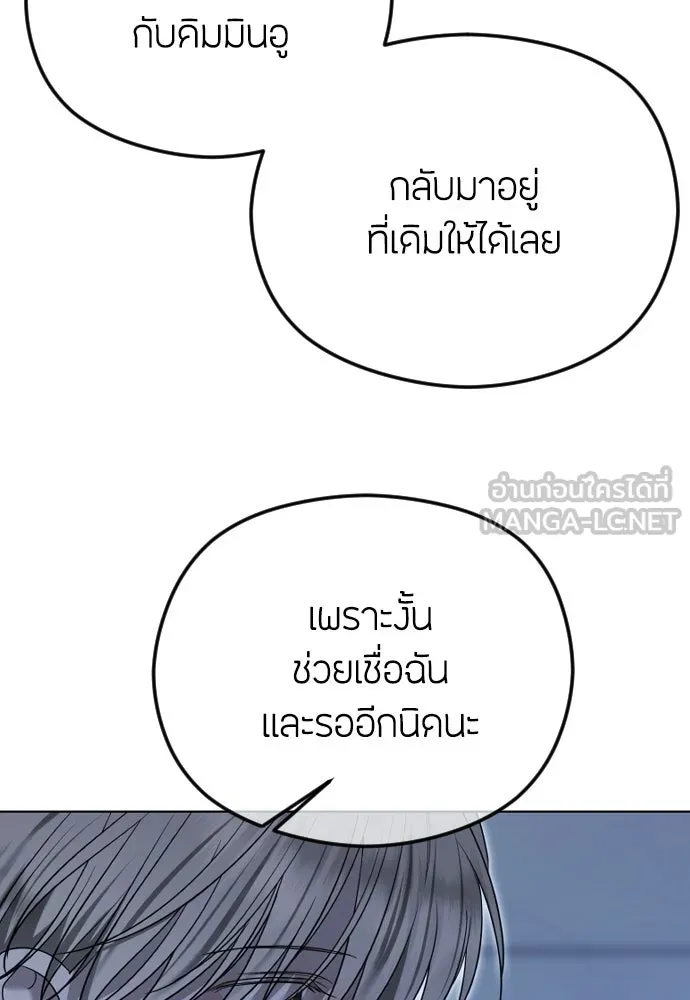 วิธีหนีตายจากนิยายโรคจิต ตอนที่ 106 รูปที่ 141