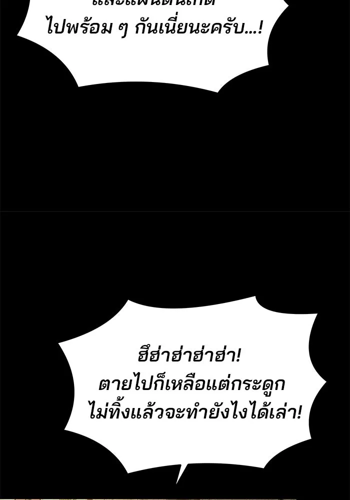 ครัวจอมเวท ตอนที่ 20 รูปที่ 86