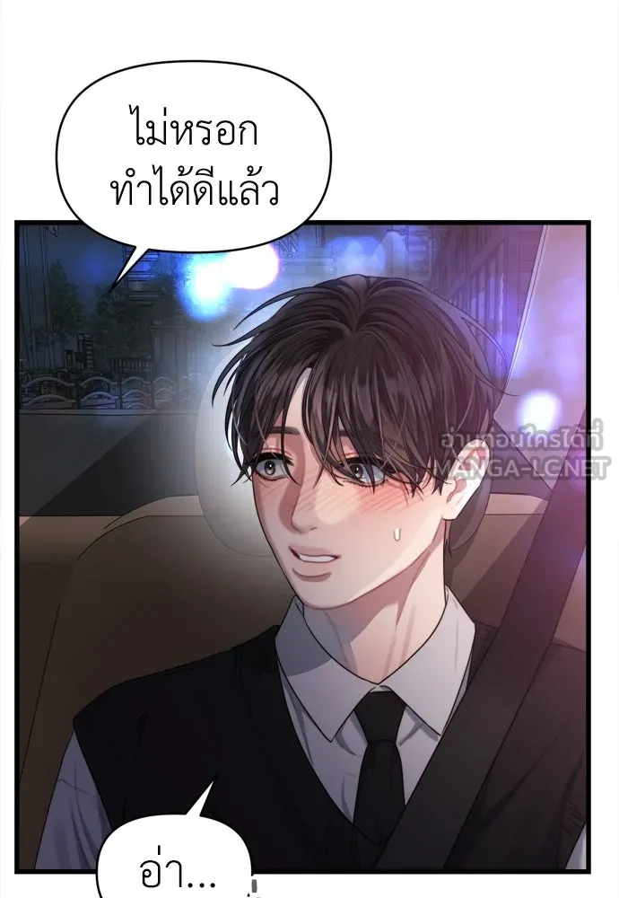 ปรารถนารักอันงดงาม ตอนที่ 55 รูปที่ 69