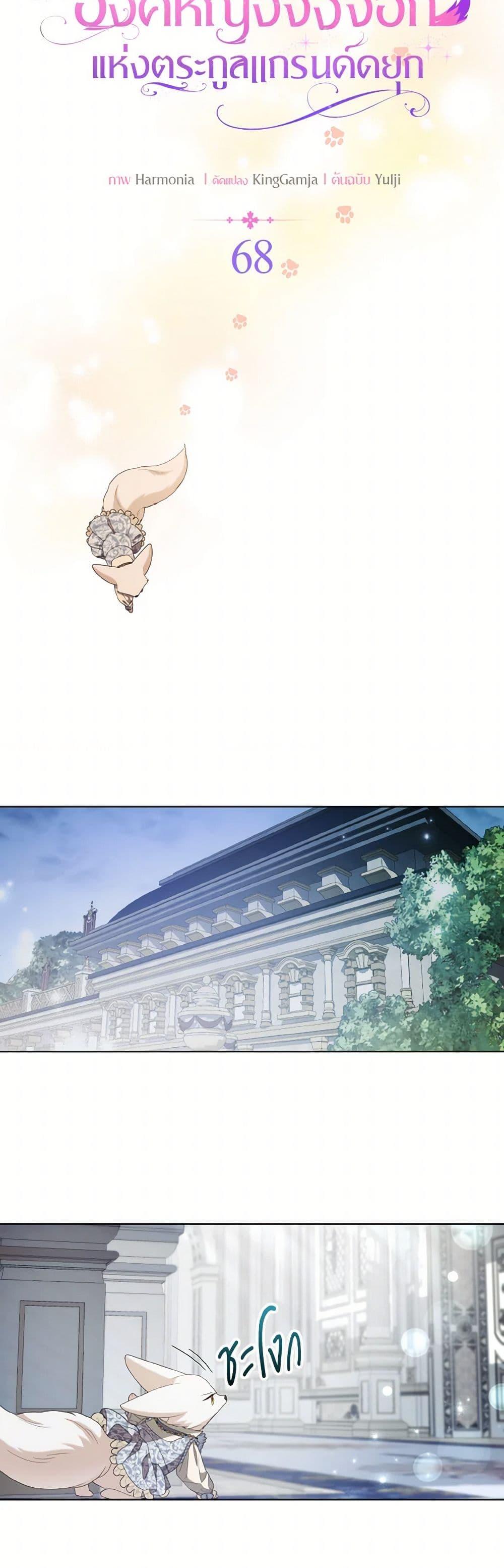 Manga-lc-com อ่านมังงะ อ่านการ์ตูน ออนไลน์ ฟรี The Grand Duke’s Fox Princess ตอนที่ 1 2 3 4 5 6 7 8 9 10 11 12 13 14 ฟรี ไม่มีโฆษณา Manga-lc - อ่าน มังงะ อ่าน การ์ตูน ออนไลน์ อ่านมังงะ ฟรี