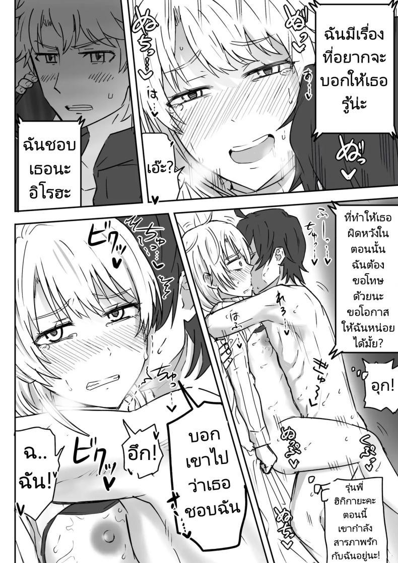 Doujin-Lc- อ่าน โดจิน มังฮวา เกาหลี ญี่ปุ่น จีน แปลไทย รักวุ่นๆของรุ่นพี่รุ่นน้อง [Niji-Teru] Irohasu to Noukou Sesshoku Close contact with Iroha (Yahari Ore no Seishun Love Come wa Machigatteiru) ตอนที่ 1 2 3 4 5 6 7 8 9 10 11 12 13 14 ฟรี ไม่มีโฆษณา อ่าน โดจิน Manhwa เกาหลี ญี่ปุ่น จีน เรามีครบ คัดมาให้เน้นๆ โดจิน 18+ รับประกันความฟินโดย  Doujin Lc
