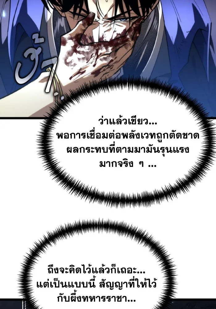 การแข่งขันของผู้เกิดใหม่ ตอนที่ 100 รูปที่ 107