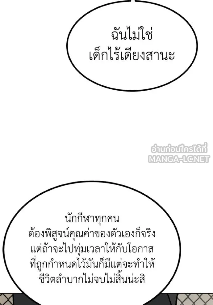 ราชาแห่งอ็อกทากอน ตอนที่ 185 รูปที่ 66