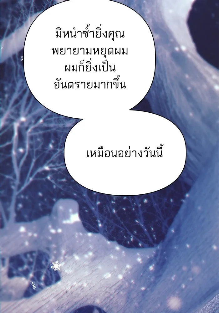 My S-Class Hunters ตอนที่ 128 หนีเสือปะจระเข้ (1) รูปที่ 25