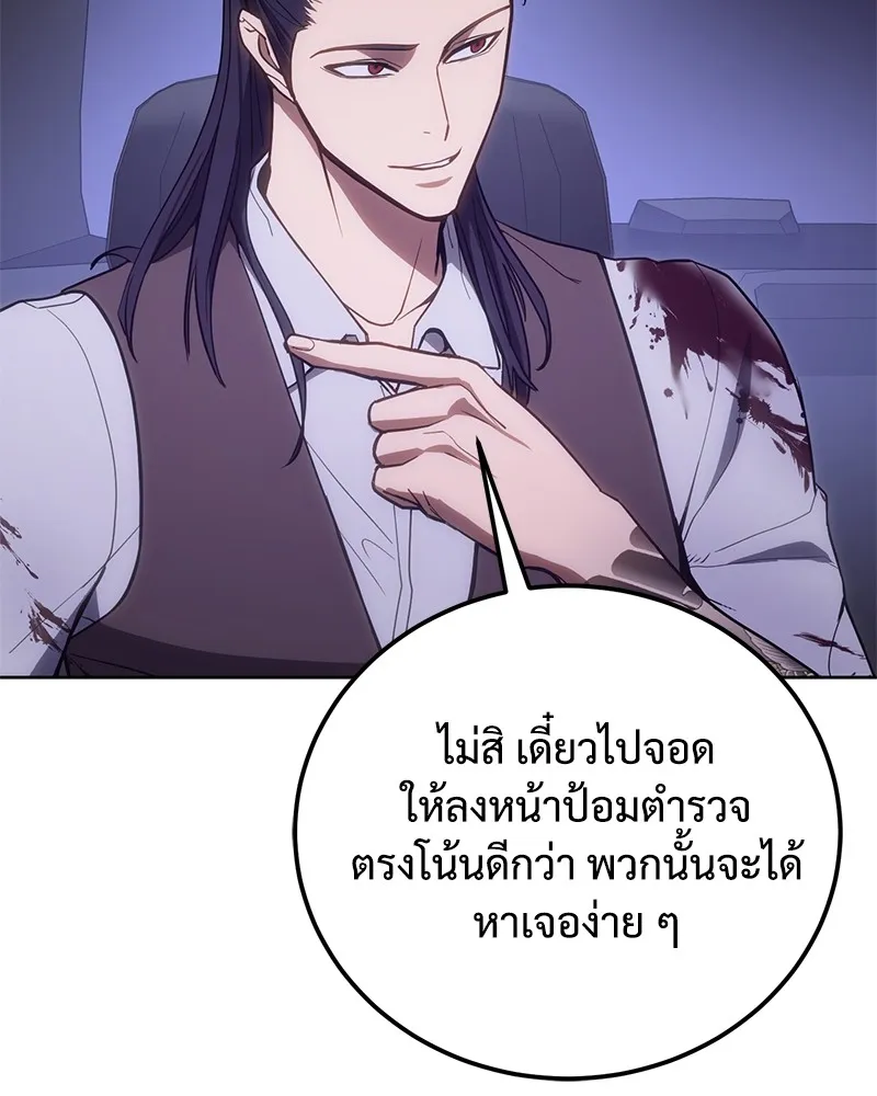 แบคXX ตอนที่ 2 รูปที่ 41