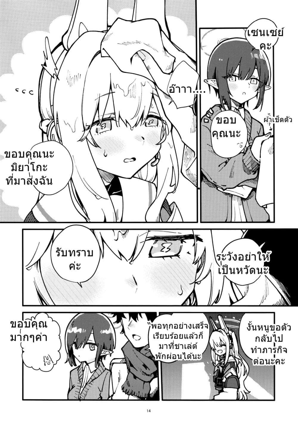 Manga-lc-com อ่านมังงะ อ่านการ์ตูน ออนไลน์ ฟรี Blue Archive One Day After School By crocus ตอนที่ 1 2 3 4 5 6 7 8 9 10 11 12 13 14 ฟรี ไม่มีโฆษณา Manga-lc - อ่าน มังงะ อ่าน การ์ตูน ออนไลน์ อ่านมังงะ ฟรี