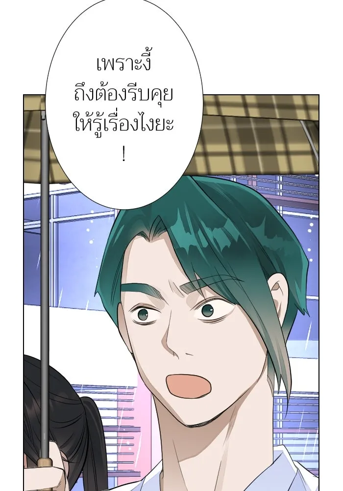 2nd Love หนุ่มเฮ้วสาวbrเปรี้ยวรักเดียวโด ตอนที่ 20 รูปที่ 100