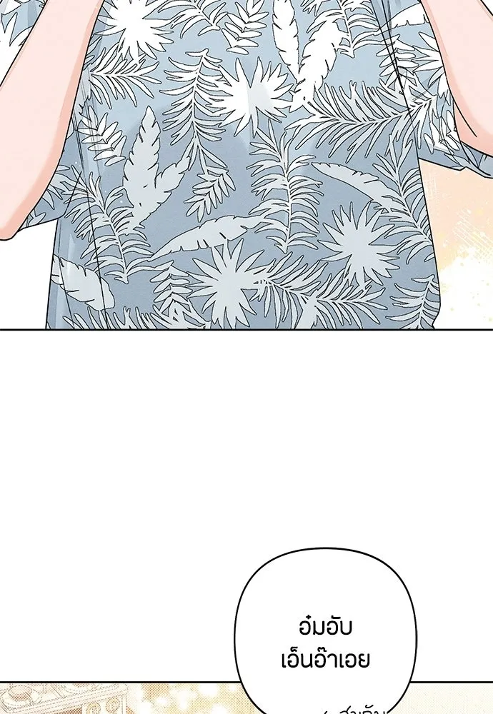 เป็นวัยรุ่นมันเหนื่อย ตอนที่ 89 รูปที่ 2