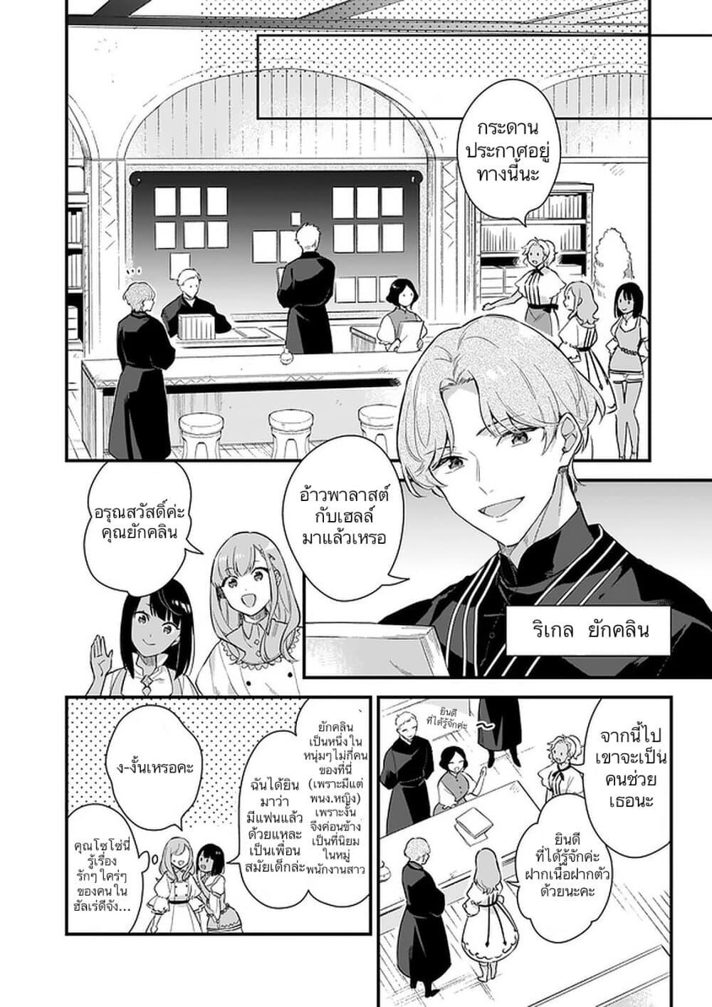 Manga-lc-com อ่านมังงะ อ่านการ์ตูน ออนไลน์ ฟรี I Want to Be a Receptionist of The Magic World! ตอนที่ 1 2 3 4 5 6 7 8 9 10 11 12 13 14 ฟรี ไม่มีโฆษณา Manga-lc - อ่าน มังงะ อ่าน การ์ตูน ออนไลน์ อ่านมังงะ ฟรี
