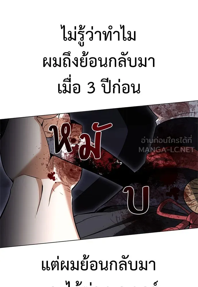 ไอ้เพลเยอร์นั่น ฉันฆ่ามันเอง ตอนที่ 3 รูปที่ 102