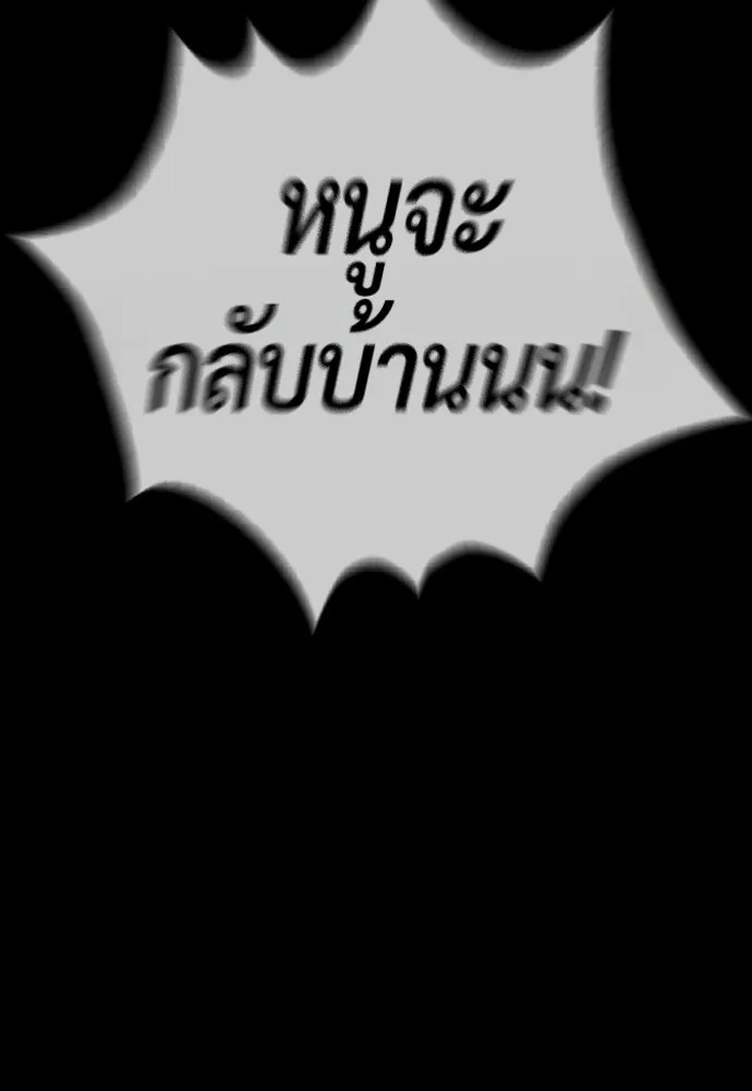 นักฆ่าย้อนวัย ตอนที่ 82 รูปที่ 113