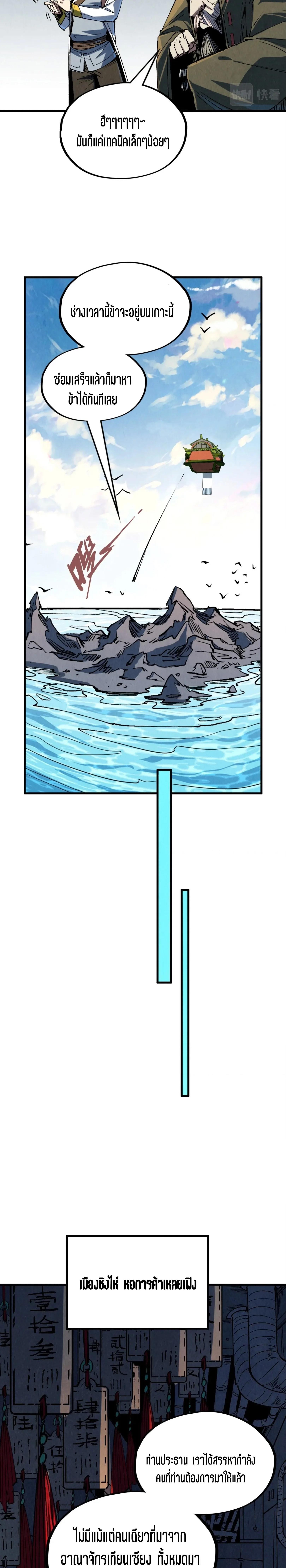 Manga-lc-com อ่านมังงะ อ่านการ์ตูน ออนไลน์ ฟรี The Eternal Supreme ตอนที่ 1 2 3 4 5 6 7 8 9 10 11 12 13 14 ฟรี ไม่มีโฆษณา Manga-lc - อ่าน มังงะ อ่าน การ์ตูน ออนไลน์ อ่านมังงะ ฟรี