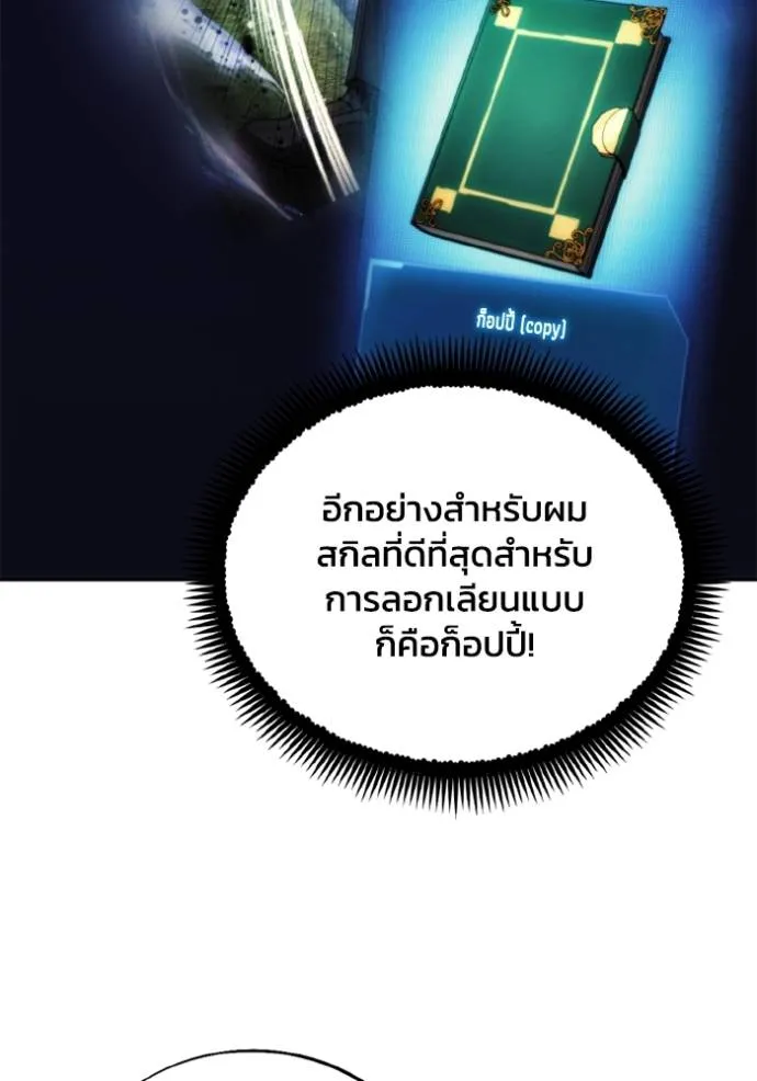 ศึกชิงบัลลังก์เทพเจ้ ตอนที่ 164 รูปที่ 59