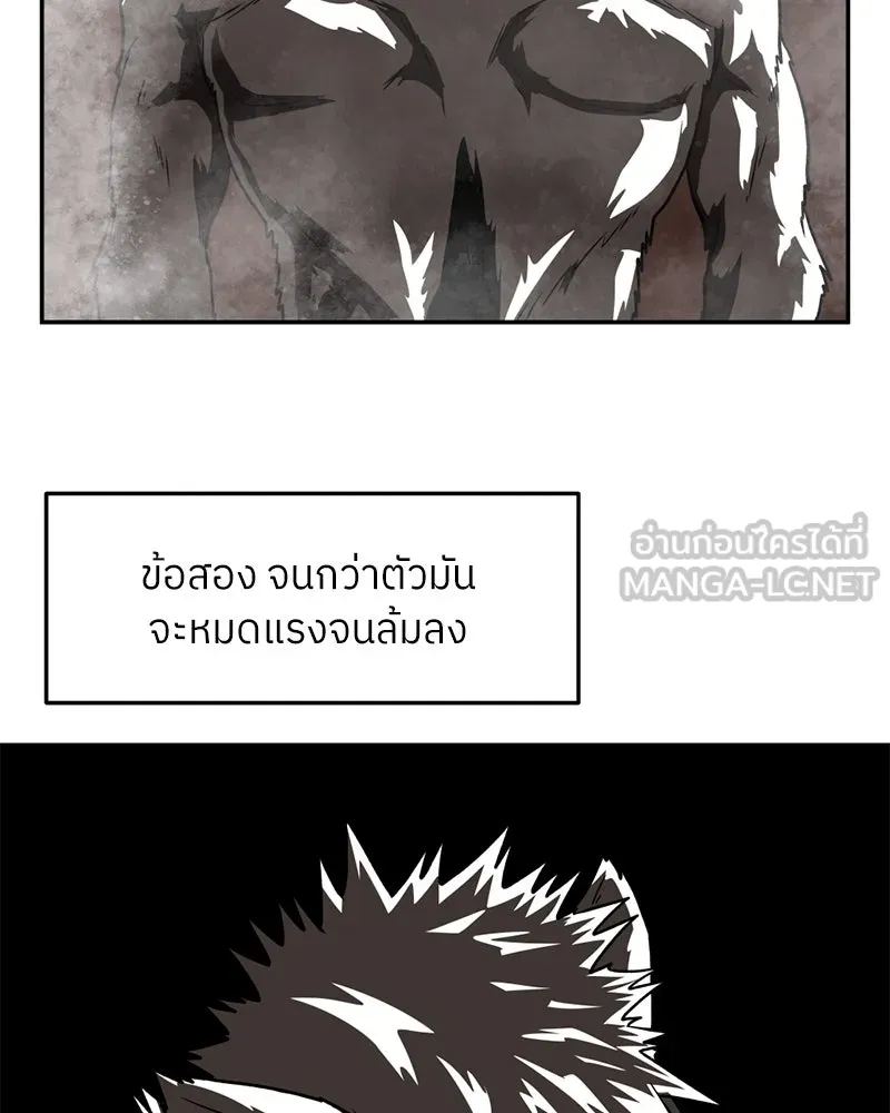 โรงเรียนสัตว์กินเนื้อ ตอนที่ 23 รูปที่ 3