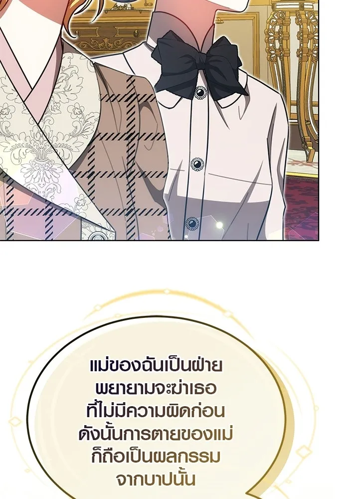เหตุผลที่ฉันนอกใจ ตอนที่ 96 รูปที่ 77