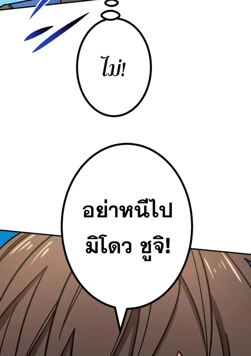 The Strongest Assassin Gets Transferred To Another World With His Whole Class ตอนที่ ตอนที่ 47 รูปที่ 49