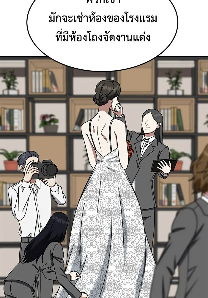 ช่วยเปลี่ยนฉันที ตอนที่ 228. ซีซัน 2 โจเยบิน 10 รูปที่ 119