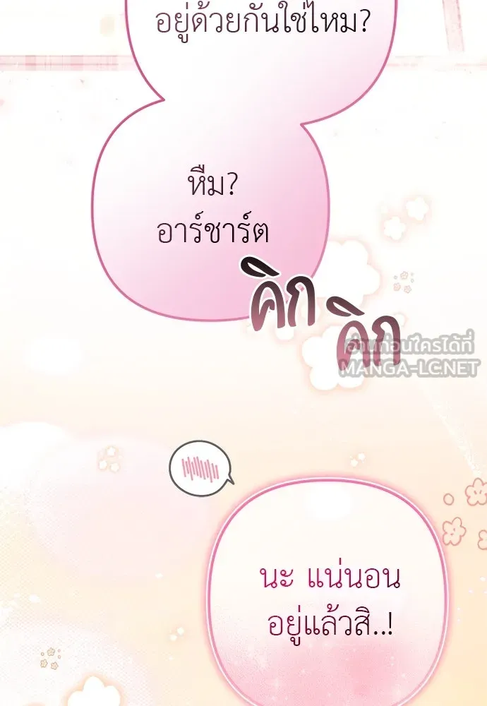 ยัยจิ๋วสมองแจ๋ว ตอนที่ 48 รูปที่ 120