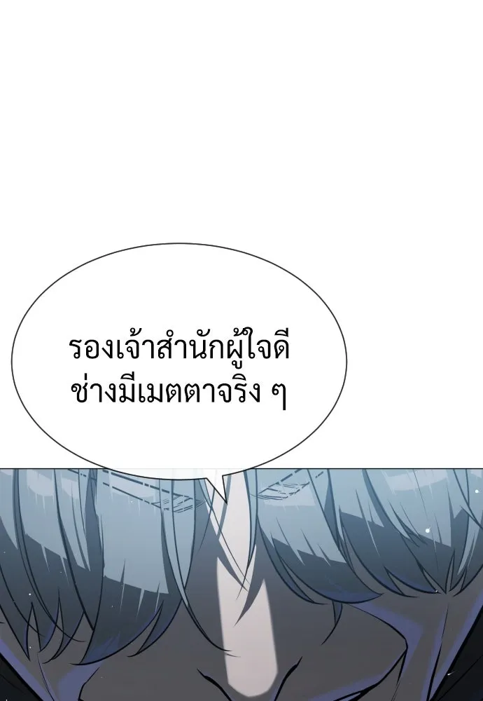 นักฆ่าย้อนวัย ตอนที่ 63 รูปที่ 134