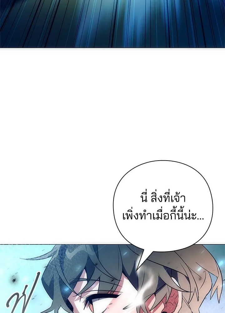 คืนแห่งโทแกบี ตอนที่ 43 รูปที่ 5