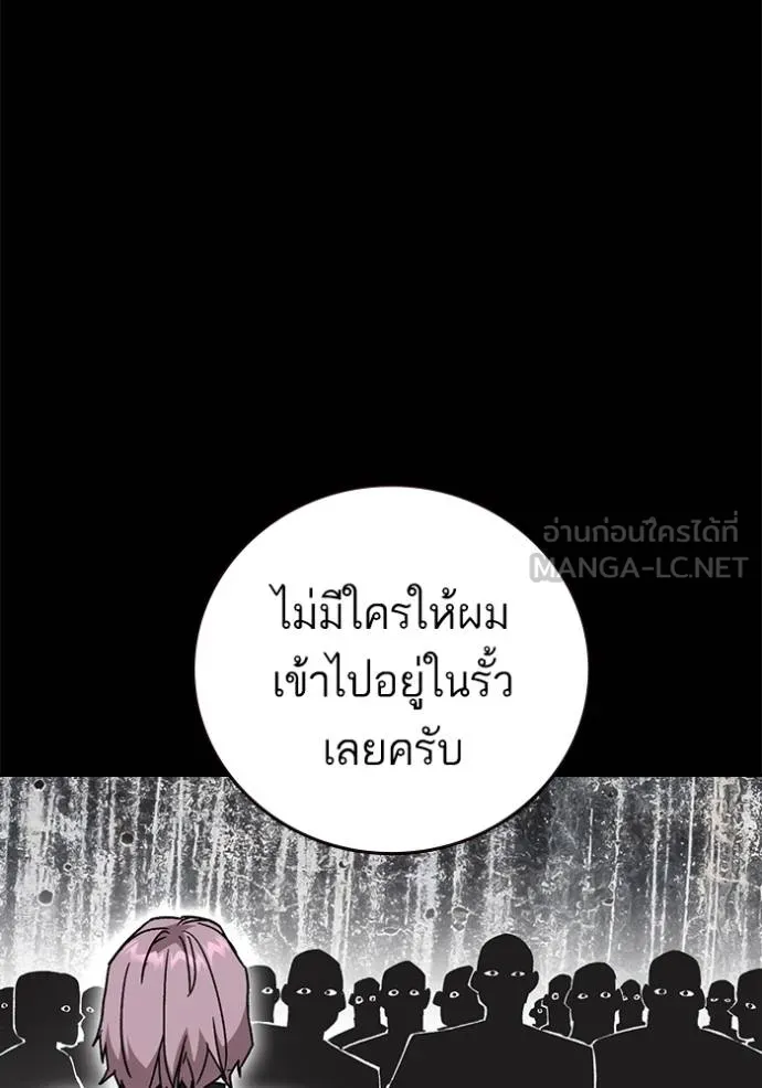 Study Group ตอนที่ 276 รูปที่ 94