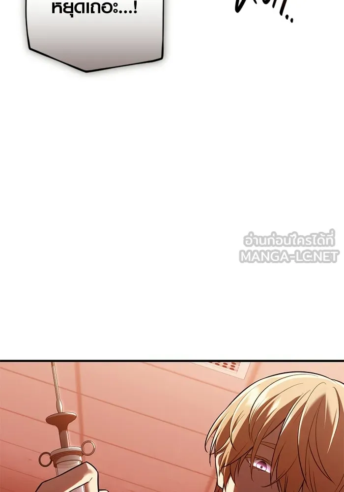 พลิกชะตาคว้าไอเทมระดับเทพ ตอนที่ 61 ตามล่า (1) รูปที่ 54