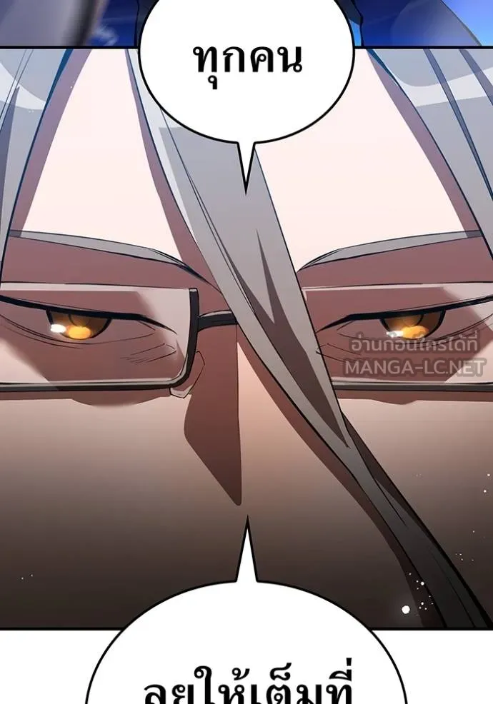 ฮันเตอร์สกิลโกง ตอนที่ 24 รูปที่ 33