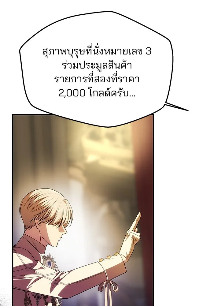 เกมรักจับสามี ตอนที่ 41 รูปที่ 77