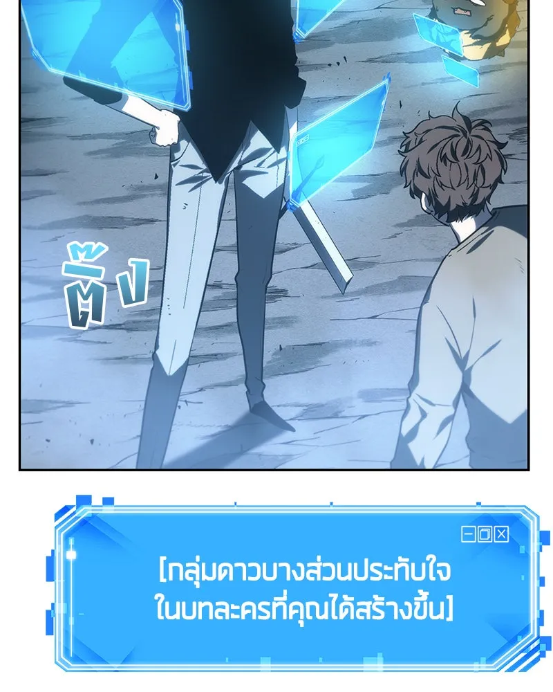 Omniscient Reader อ่านชะตาวันสิ้นโลก ตอนที่ 06 เวลาพิพากษา (1) รูปที่ 11