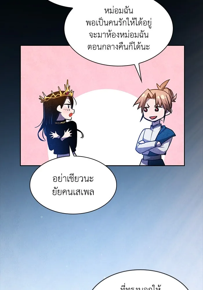 ฟิลเลียโรเซ่กับคำทำนายแห่งมงกุฎหนาม ตอนที่ 82 รูปที่ 13