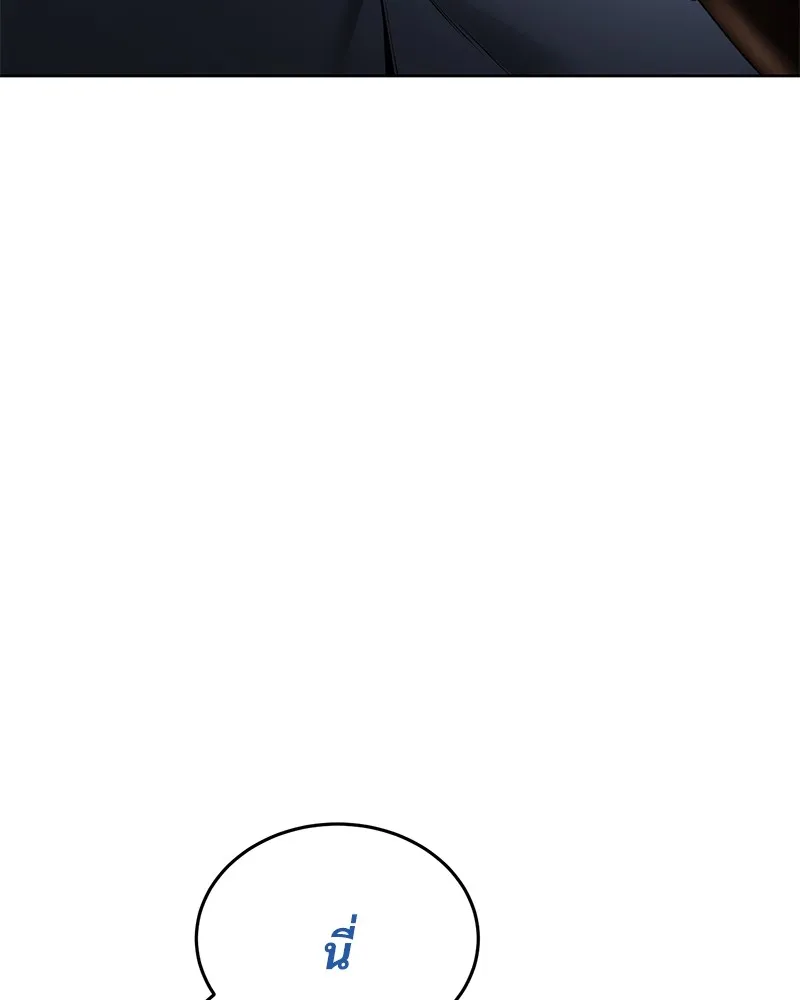 แบคXX ตอนที่ 88 รูปที่ 206