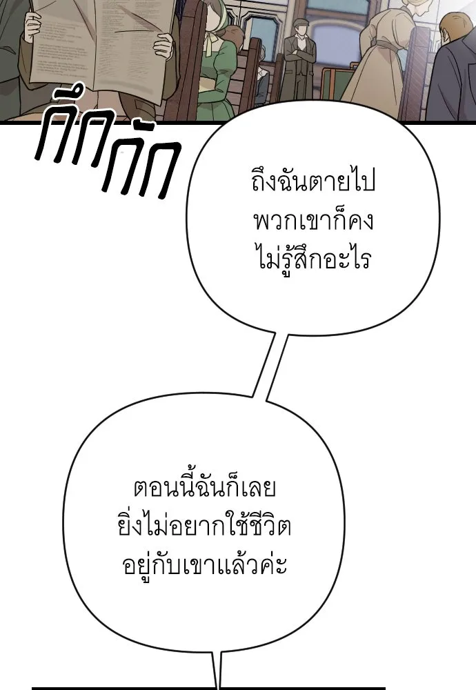 จำเลยหัวใจ ตอนที่ 6 รูปที่ 91