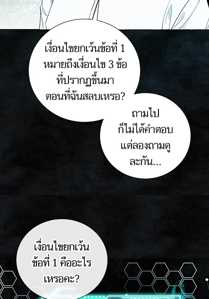 นึกว่าเป็นอิเซไคธรรมดา ตอนที่ 20 รูปที่ 95