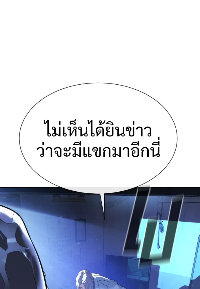 นักฆ่าย้อนวัย ตอนที่ 25 รูปที่ 172