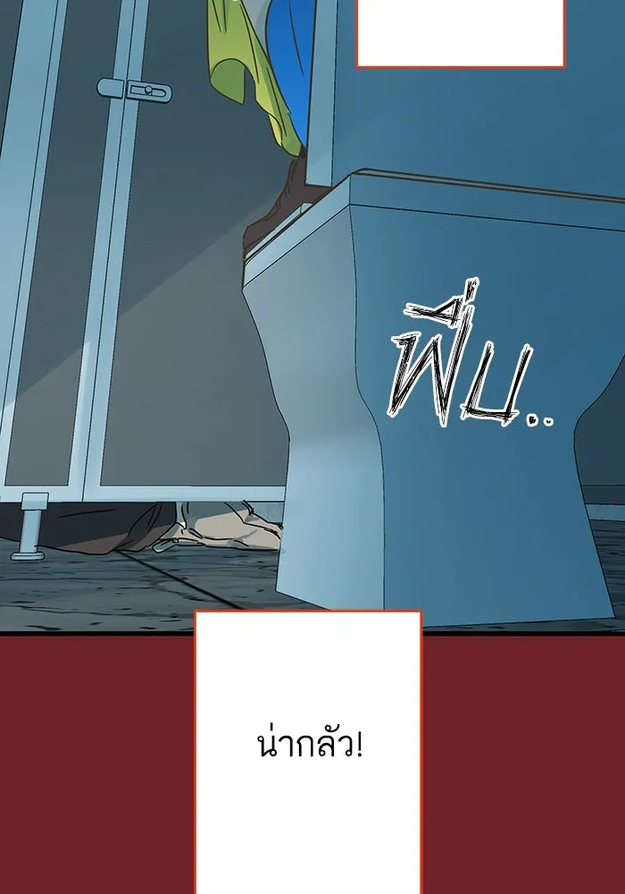 ฉันมันร้าย หรือเพราะโลกไม่น่ารัก ตอนที่ 179 รูปที่ 73