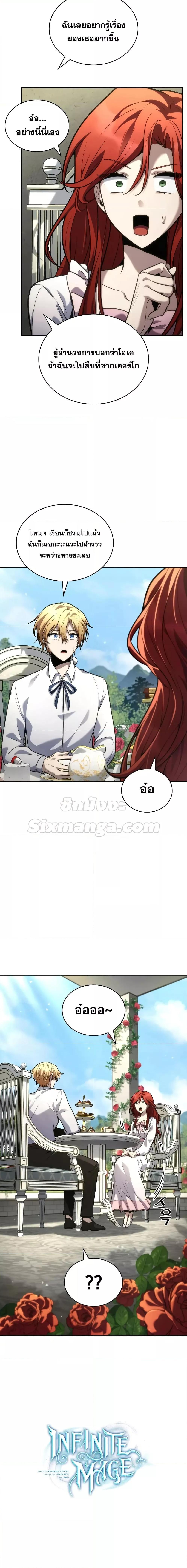 Manga-lc-com อ่านมังงะ อ่านการ์ตูน ออนไลน์ ฟรี InfiniteMage ตอนที่ 1 2 3 4 5 6 7 8 9 10 11 12 13 14 ฟรี ไม่มีโฆษณา Manga-lc - อ่าน มังงะ อ่าน การ์ตูน ออนไลน์ อ่านมังงะ ฟรี
