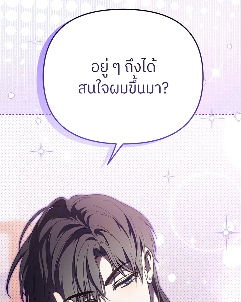 ย้อนเวลามาเป็นมักเน่ ตอนที่ 35 รูปที่ 160