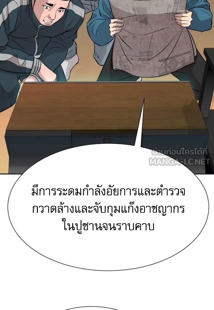 หลานอัจฉริยะของราชาเงินกู้ ตอนที่ 6 รูปที่ 144