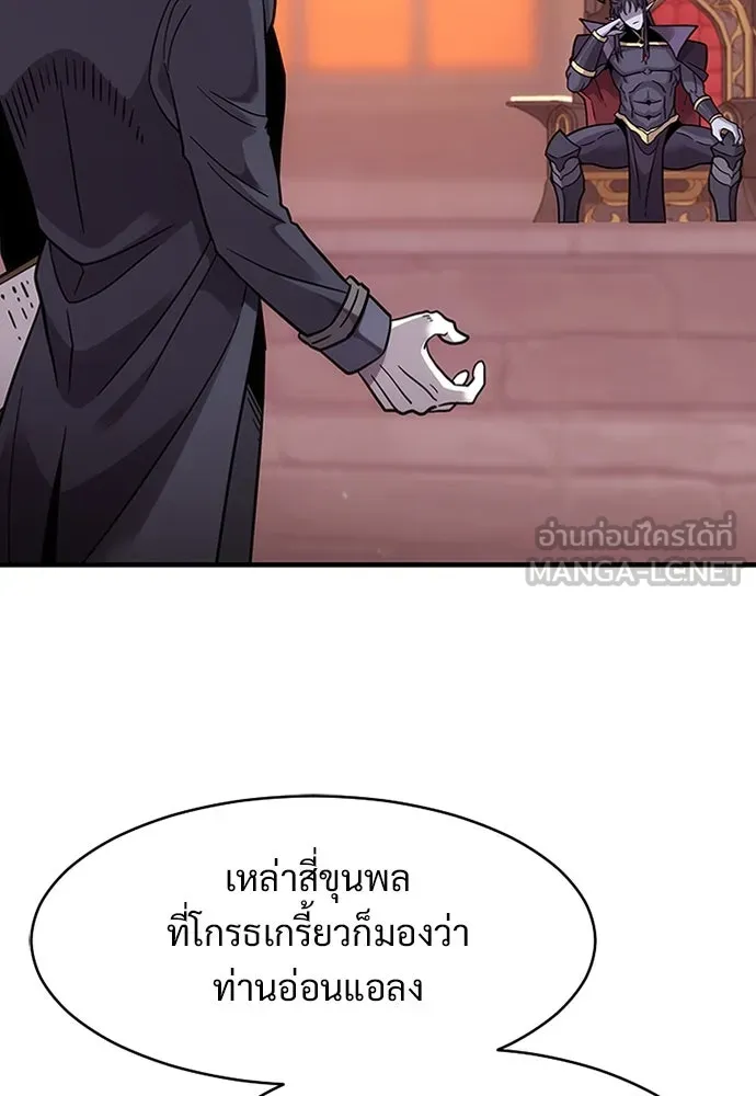 วิถีชาวนาของราชาปีศาจ ตอนที่ 1 รูปที่ 135