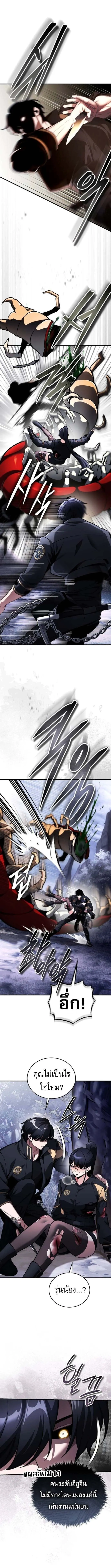 Echoes of the Reverse Planet สตร_มเมอร_พล_งเหน_อโลก ตอนที่ ตอนที่ 10 รูปที่ 12