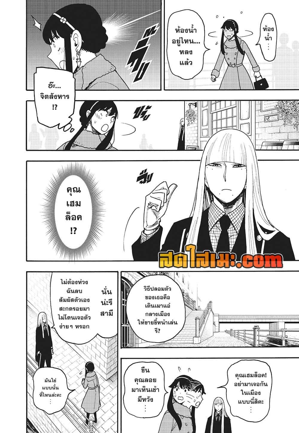 Manga-lc-com อ่านมังงะ อ่านการ์ตูน ออนไลน์ ฟรี Spy X Family ภารกิจลับครอบครัววายป่วง ตอนที่ 1 2 3 4 5 6 7 8 9 10 11 12 13 14 ฟรี ไม่มีโฆษณา Manga-lc - อ่าน มังงะ อ่าน การ์ตูน ออนไลน์ อ่านมังงะ ฟรี