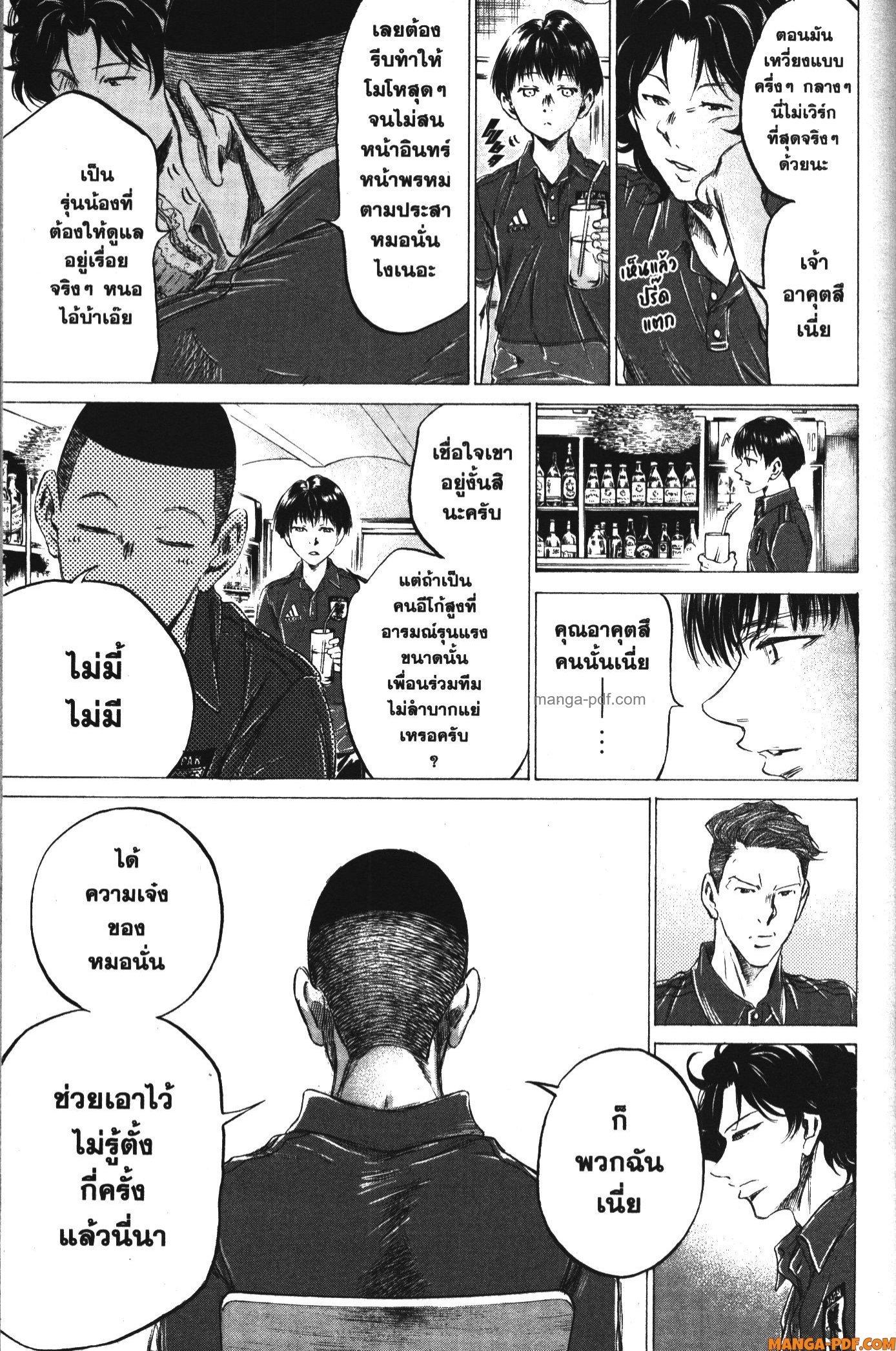 Manga-lc-com อ่านมังงะ อ่านการ์ตูน ออนไลน์ ฟรี Ao Ashi แข้งเด็กหัวใจนักสู้ ตอนที่ 1 2 3 4 5 6 7 8 9 10 11 12 13 14 ฟรี ไม่มีโฆษณา Manga-lc - อ่าน มังงะ อ่าน การ์ตูน ออนไลน์ อ่านมังงะ ฟรี