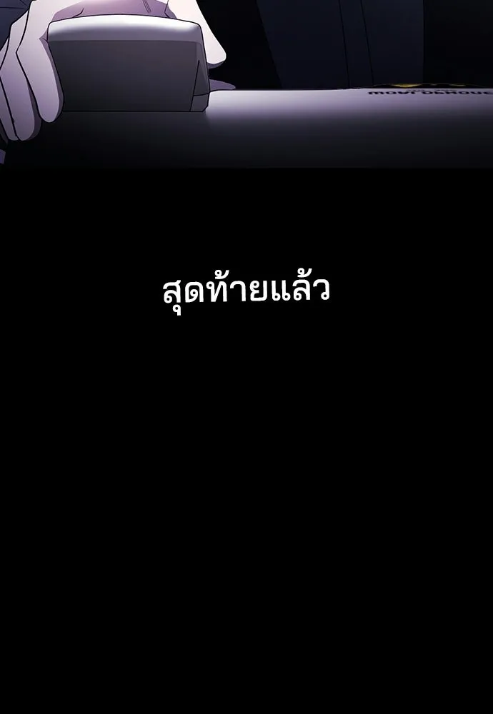 รักแล้วห้ามเลิก ตอนที่ 78 รูปที่ 134