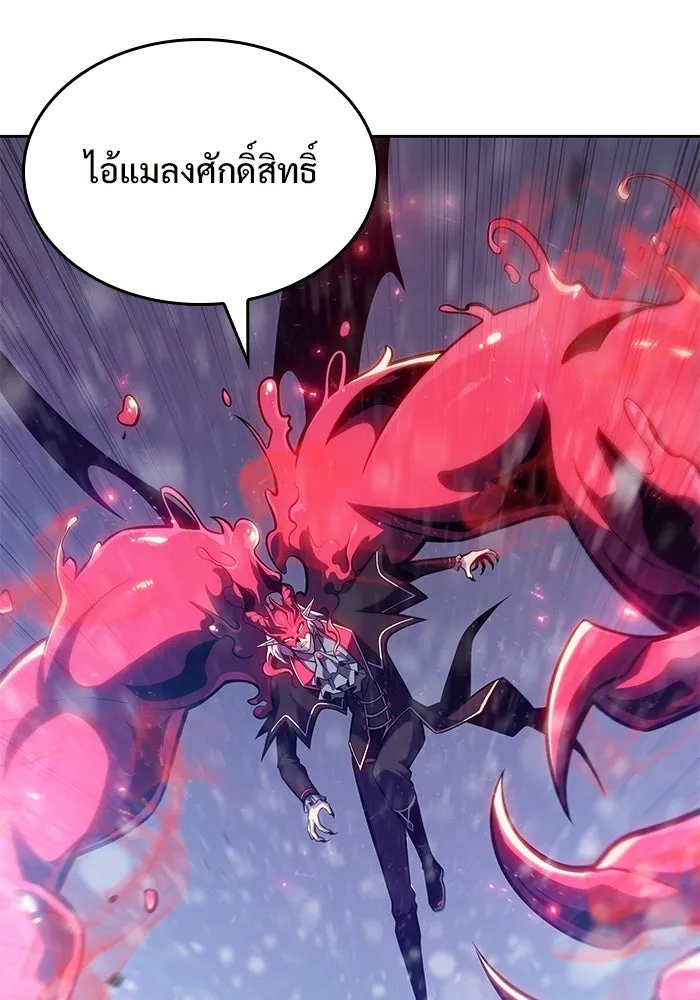 ผู้เล่นหน้าใหม่เลเวลแมกซ์ ตอนที่ 94 สงครามรอบด้าน (3) รูปที่ 11