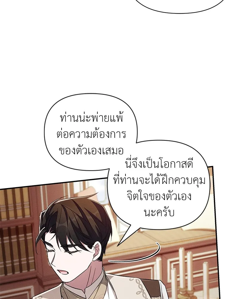 โอ้ ศัตรูที่รัก ตอนที่ 94 รูปที่ 11