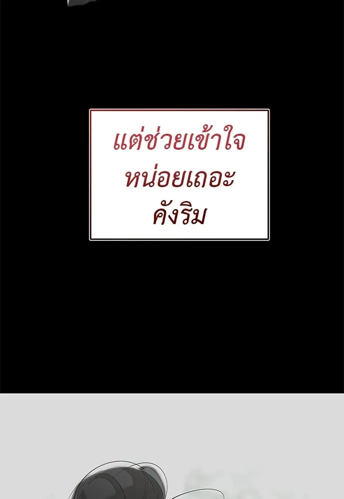 ยมราชลงทัณฑ์ ตอนที่ 138 รูปที่ 85