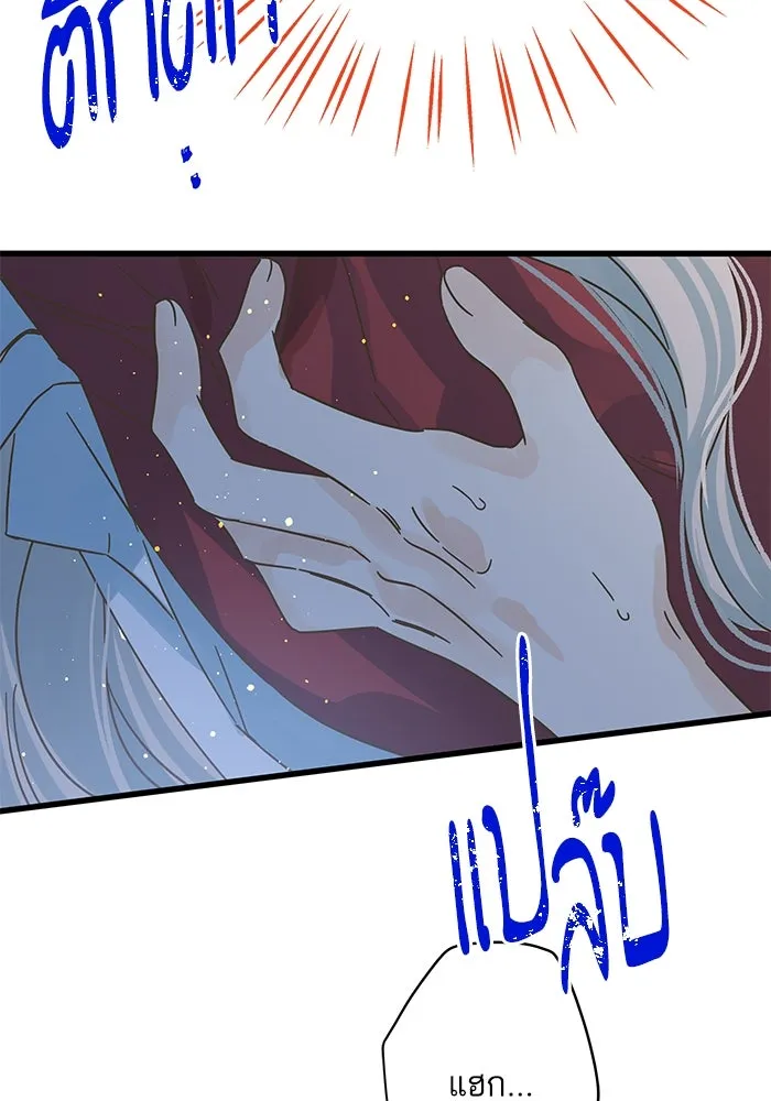 ฉันมันร้าย หรือเพราะโลกไม่น่ารัก ตอนที่ 152 รูปที่ 76