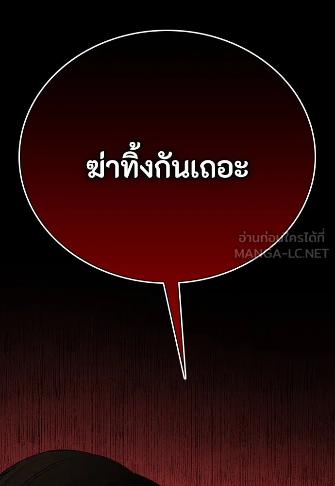 มือสังหารพันธุ์อมตะ ตอนที่ 41 รูปที่ 84