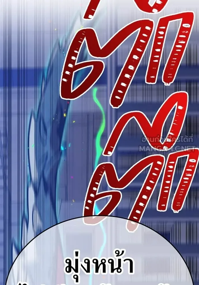 เพลเยอร์เลือดเทวะ ตอนที่ 63 รูปที่ 120