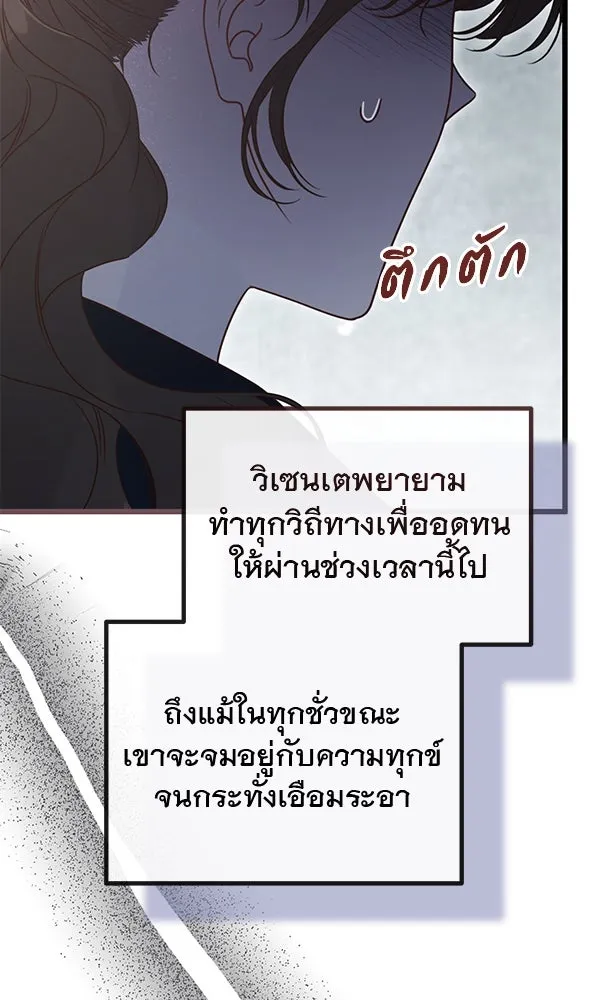 ชีวิตนี้เพื่อเธอ ตอนที่ 41 รูปที่ 74